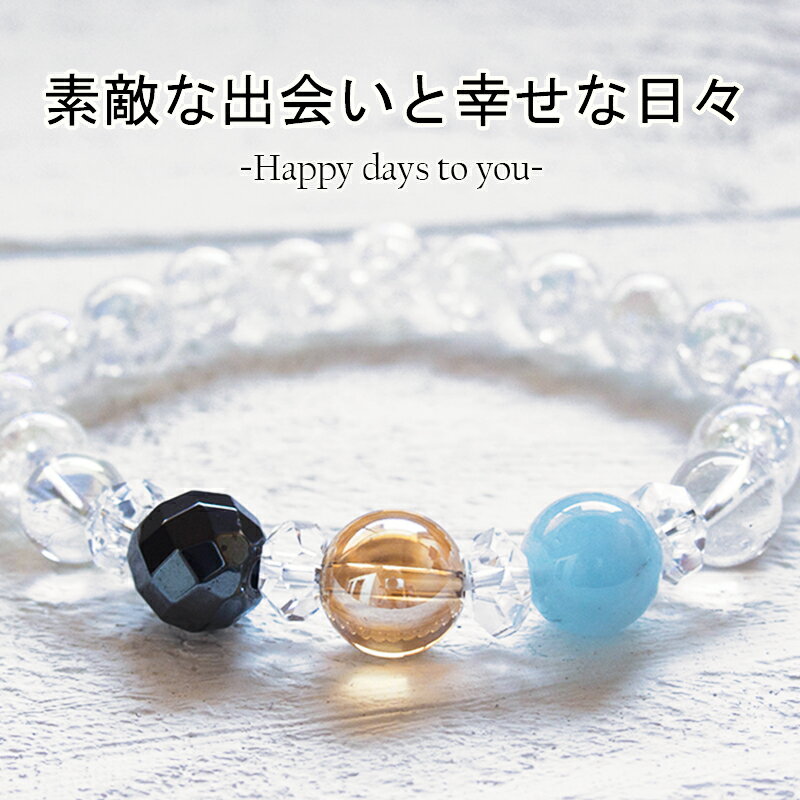 パワーストーン ブレスレット 結婚 婚活 出会い 恋愛 幸せ レディース 開運祈願 ゴールド ブルー シルバー 母 彼女 かわいい 約8mm 開運祈願グッズ ゆ...