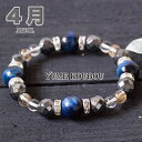 モテ男誕生石ブレス 4月守護石のお守り 仕事成功祈願ブレスレット 水晶 ホークスアイ ルチルクォーツ ヘマタイト メンズ パワーストーン 仕事運 金運 成功運 ...
