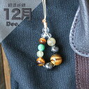 パワーストーンストラップ メンズ 12月誕生石 バッグアクセサリー 丈夫 ターコイズ ルチルクォーツ タイガーアイ ヘマタイト 開運祈願グッズ イエロー シルバ...