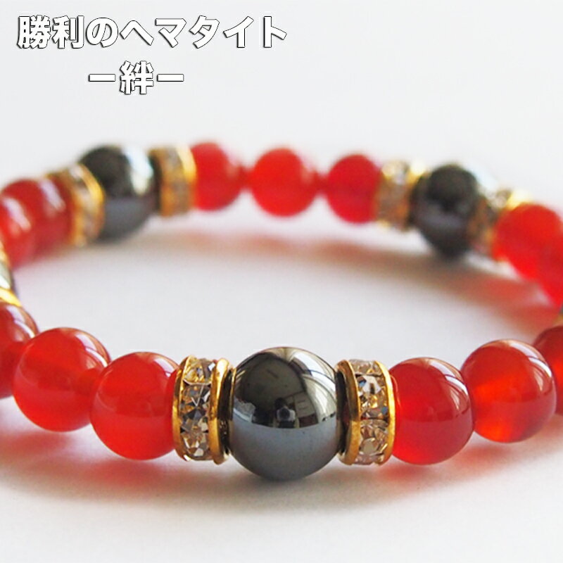 パワーストーンブレスレット レディース 勝負運 勝利 受験 スポーツ 必勝 祈願 ヘマタイト ギフト 贈り物 勝負運 開運 風水 ゆめ工房 最強運 願い 叶う ...