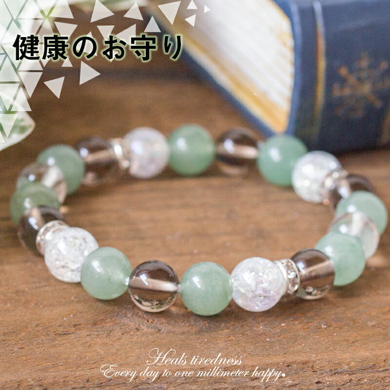 パワーストーンブレスレット 健康運 疲労回復 イライラ解消 癒し 緑 茶 グリーンアベンチュリン アイスオブシディアン 母 娘 キッズ レディース ギフト ゆめ...