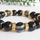 パワーストーンブレスレット \天眼石(チベットメノウ)ブレスレット/超個性的・守り石天眼石 金運アップ 財運 お祝い ギフト メンズ 占い・開運・風水・パワース...