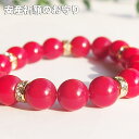 【浄化・子宝・安産祈願済み】★海の生命の石 コーラル(珊瑚)★子宝・安産のお守りとしてプレゼントやギフトにも喜ばれています。3月誕生石 ゆめ工房のオリジナル ハ...