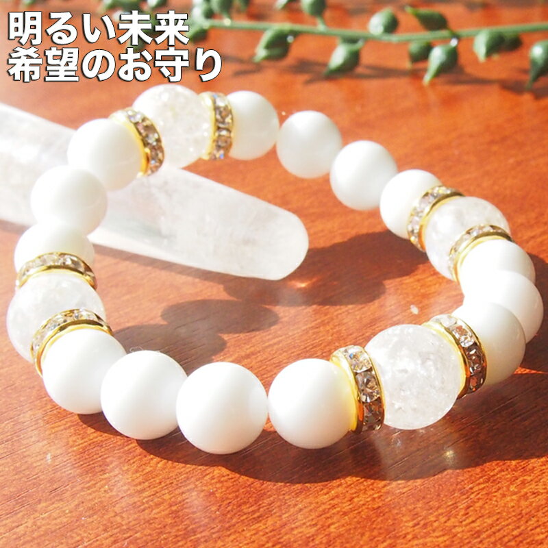 パワーストーンブレスレット レディース ホワイトオニキス キラキラ ブレスレット 恋愛運 対人運 占い 開運祈願 風水 パワーストーン 石 パワーストーン オニ...