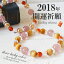 【10%OFFクーポン発行中】パワーストーン ブレスレット レディース 2018年開運祈願 開運祈願 ブレス 天然石 金属パーツなし アレルギーフリー 敬老の日