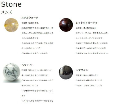 20%OFFクーポンパワーストーンブレスレット 2019年 開運祈願 メンズ 金運 厄除け 魔除け 風水 ルチル 芸能人 有名人 ゆめ工房 夢工房