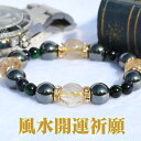 パワーストーンブレスレット 風水 開運祈願 メンズ 金運 厄除け 魔除け 風水 ルチル 芸能人 有名人 ゆめ工房 夢工房 最強運 願い 叶う お守り 一粒万倍日 最強開運日