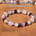 仕事でのコミュニケーションを円滑に! 10月誕生石 パワーストーンブレスレット レディース コミュニケーションのお守り 仕事 誤解されやすい ホワイトカルセドニー アイスオブシディアン ラベンダーアメジストゴールデンオーラ水晶 天然石 メール便送料無料 ゆめ工房