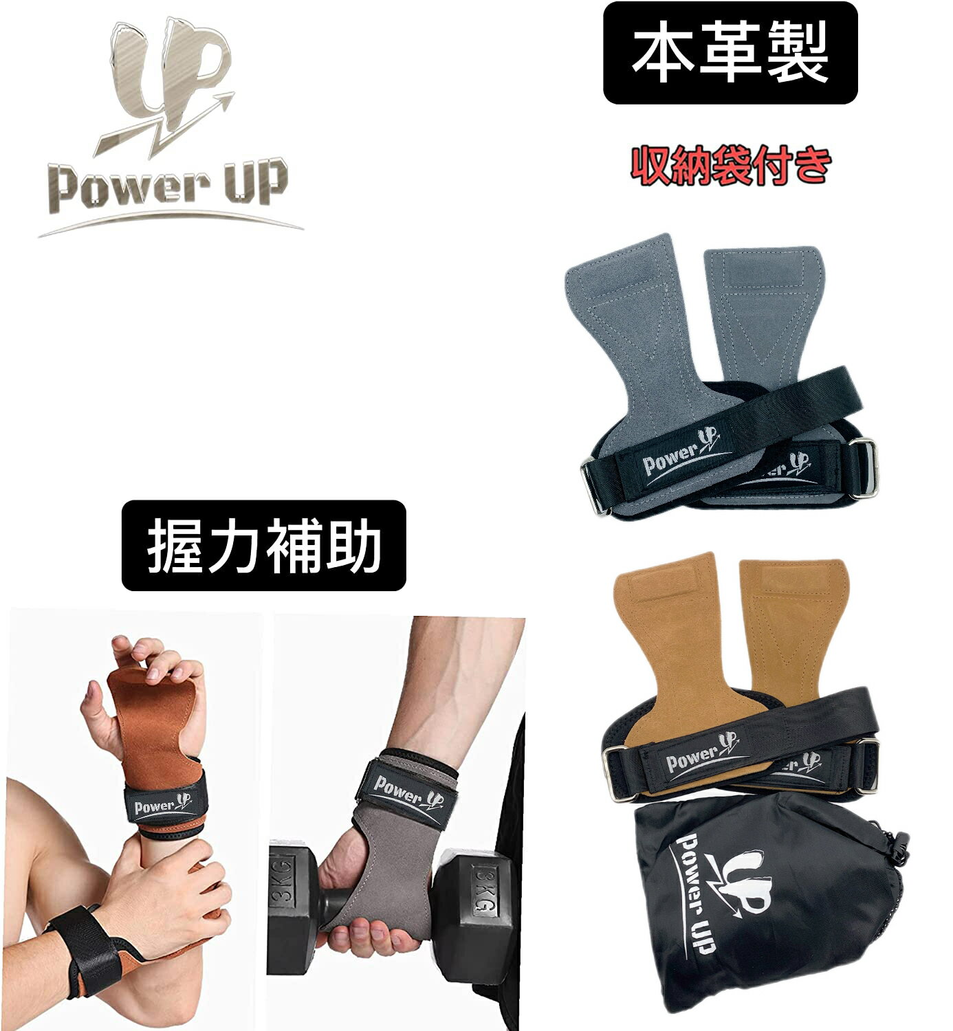 【初心者~プロ対応】POWERUP 本革製 パワーグリップ プロ pro パワーグローブ グローブ リフティング トレーニンググローブ レディース メンズ ウェ...