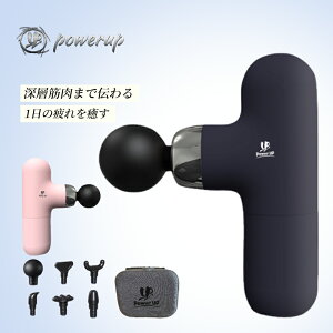 ＼マラソン限定クーポン+10%P／POWERUP MINI マッサージガン アタッチメント ハンディガン マッサージ機 マッサージがん 筋膜リリース ガン ミニ 電動 軽量 ハンディーマッサージャー ハンディマッサージャー コードレス 筋 膜 リリース 機 プレゼント