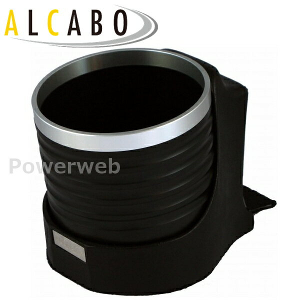 AL-A203BS ALCABO (アルカボ) ドリンクホルダー アウディ TT(8J) 2006年〜2015年