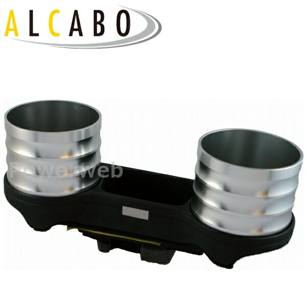 AL-076C-S ALCABO (アルカボ) ドリンクホルダー BMW 5シリーズ 前期 セダン(E60)/ツーリング(E61)/M5 2003年〜2006年