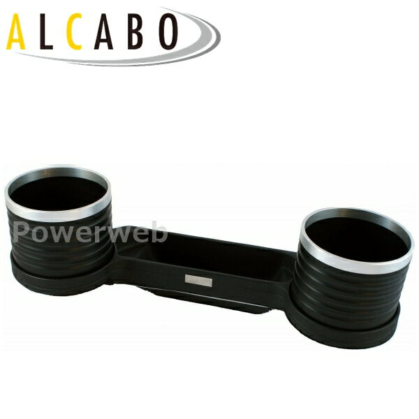 AL-B106BS ALCABO (アルカボ) ドリンクホルダー BMW 5シリーズ 後期 セダン(E60)/ツーリング(E61)/M5 2007年〜2010年
