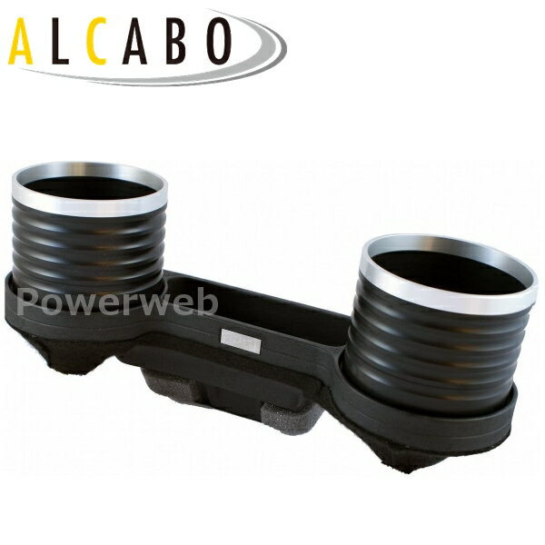 AL-B113BS ALCABO (アルカボ) ドリンクホルダー BMW Z4シリーズ E89 灰皿付車 2009年〜2016年