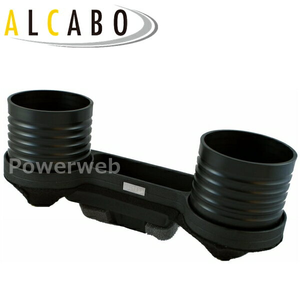 AL-B113B ALCABO (アルカボ) ドリンクホルダー BMW Z4シリーズ E89 灰皿付車 2009年〜2016年