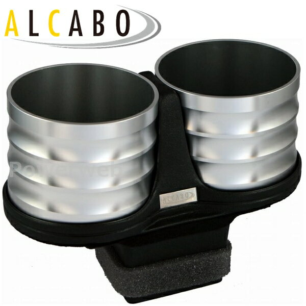 AL-P202S ALCABO (アルカボ) ドリンクホルダー ポルシェ 911(991) 2012年〜2020年