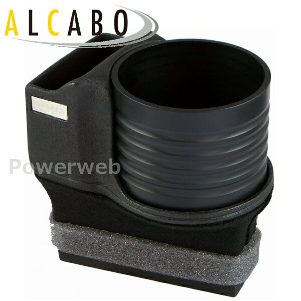 AL-P201B ALCABO (アルカボ) ドリンクホルダー ポルシェ ボクスター(987) 2005年〜2012年
