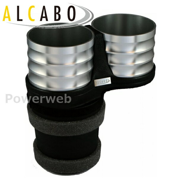 AL-P203S ALCABO (アルカボ) ドリンクホルダー ポルシェ マカン(95B) 2014年〜