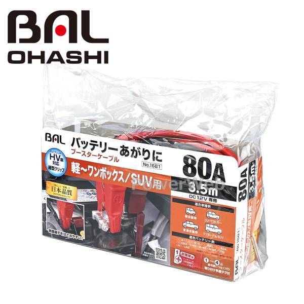 商品詳細メーカー：大橋産業 BAL(バル)商品：ブースターケーブル 12V・80A・3.5m品番：No.1681■商品説明・ハイブリッド車にも対応する細型クリップ採用!・『番号順につなぐだけ!』接続手順タグ付き・適合車種例:軽〜ワンボックス/SUV用・12Vバッテリー専用・「安心」と「信頼」の日本品質■適合バッテリー例○○A17/○○B19/○○B20/○○B24○○D23/K-42/M-42/N-65/LN0LN1/LN2※記載のバッテリー形式はあくまでも一例です。■仕様許容電流：80A断面積：7.77sqmm芯線構成：φ0.31×103本全長：3.5m芯線材質：CCA被膜材質：PVC質量：785g 画像について ・メーカーの共通画像を使用しております。形状はシリーズ、品番により異なります。 納期 ・商品はメーカーさんより、お取り寄せとなります。・メーカー欠品、生産中止等で入荷に見込みがございません場合は キャンセルとさせていただく場合がございます。予めご了承ください。・お急ぎ等の方は事前にメールにて納期をお問い合わせ下さいませ。・納期等でのクレーム・キャンセル等は一切お受けしておりません。 注意事項 ※デザイン、仕様等につきましては予告なく変更する場合がございます。予めご了承下さい。 返品・交換 商品に関しまして、ご注文間違い等での返品交換等は一切お受けしておりません。送料 950円