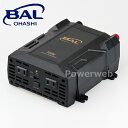 [2821] 大橋産業 BAL(バル) DC/ACインバータ 750W DC12V→AC100V/DC5V