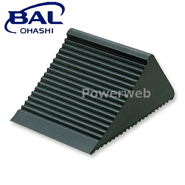 No.210 大橋産業 BAL(バル) ゴム製タイヤストッパー