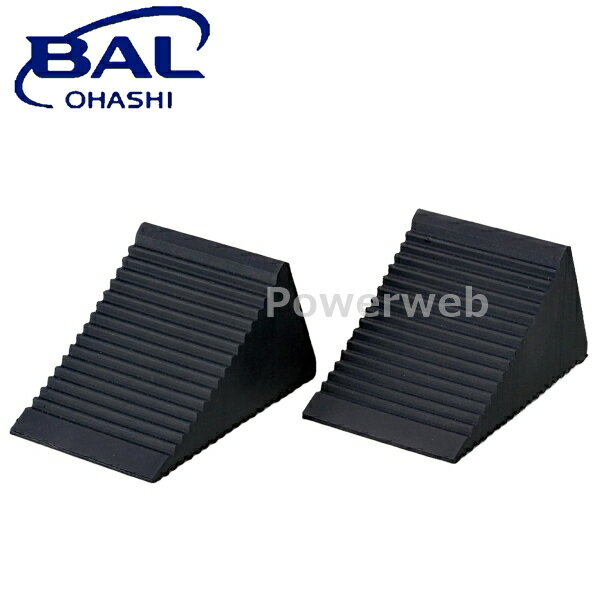 No.2245 大橋産業 BAL(バル) ゴム製タイヤストッパー 2個入