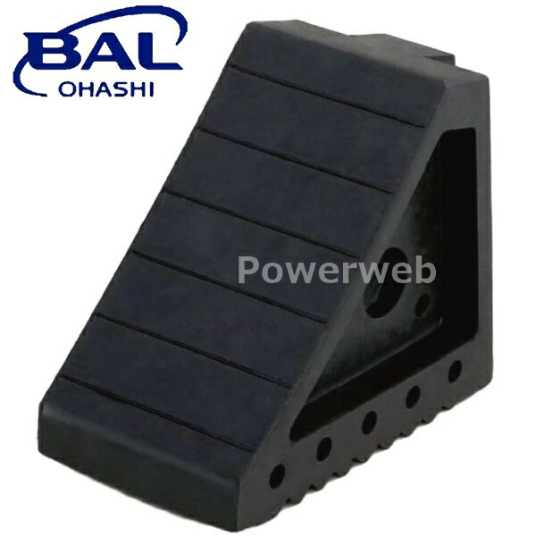 No.2246 大橋産業 BAL(バル) ゴム製タイヤストッパー 4tトラック・農耕機・RV車