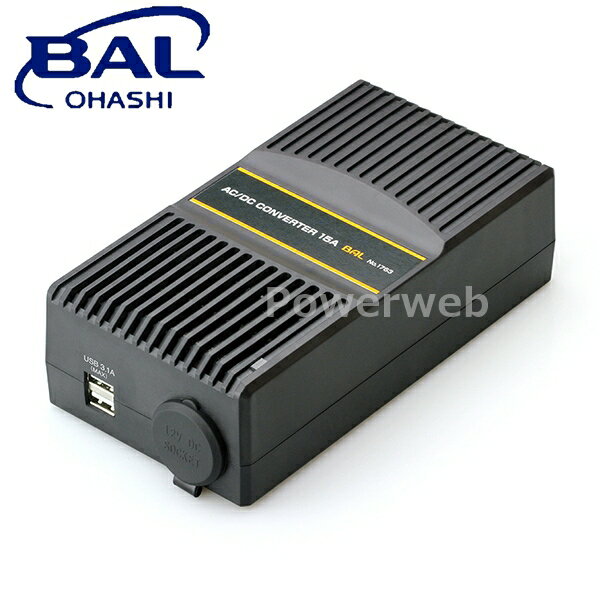 No.1763 大橋産業 BAL(バル) AC/DCコンバーター 15A