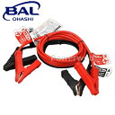 No.1680 大橋産業 BAL(バル) ブースターケーブル 12V・50A・3m(2)