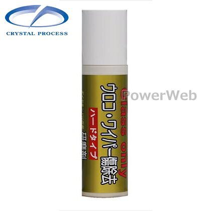 商品詳細CRYSTAL PROCESS (クリスタルプロセス)商品：ウロコ・ワイパー傷除去研磨剤 ハード 200ml品番：H02020容量/入数：200ml■商品説明ダイヤモンドに匹敵する硬度と切れ味、ガラスキズもウロコも素早く落とせる。ハイスピード研磨剤ハードタイプ。施工台数:フロントガラス約20台液性:アルカリ性 画像について ・メーカーの共通画像を使用しております。形状はシリーズ、品番により異なります。 納期 ・商品はメーカーさんより、お取り寄せとなります。・メーカー欠品、生産中止等で入荷に見込みがございません場合は キャンセルとさせていただく場合がございます。予めご了承ください。・お急ぎ等の方は事前にメールにて納期をお問い合わせ下さいませ。・納期等でのクレーム・キャンセル等は一切お受けしておりません。 注意事項 ※デザイン、仕様等につきましては予告なく変更する場合がございます。予めご了承下さい。 返品・交換 商品に関しまして、ご注文間違い等での返品交換等は一切お受けしておりません。
