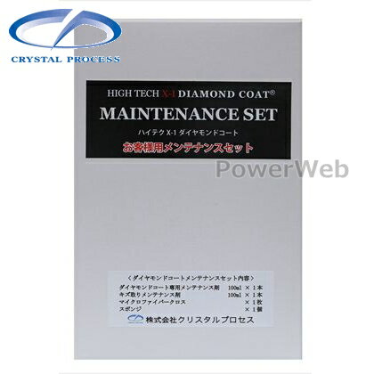 N10140 CRYSTAL PROCESS �ϥ��ƥ�X1��������ɥ����ȥ��ƥʥ󥹥��å�