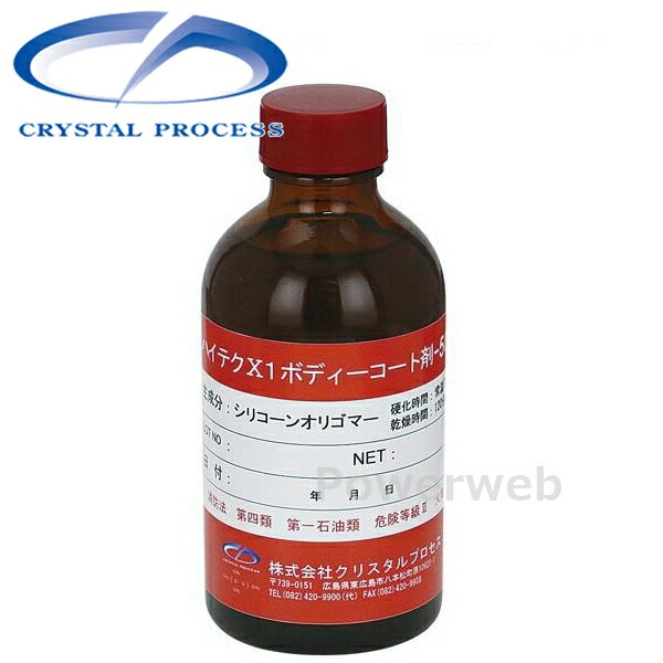 A02020 CRYSTAL PROCESS �ϥ��ƥ�X1 �ܥǥ��������Ⱥ�-5000 200ml