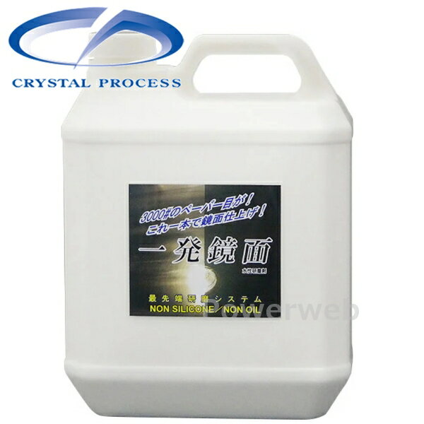 G01400 CRYSTAL PROCESS ��ȯ���� ����ѥ���� �Υ󥷥ꥳ�� �Υ󥪥��� 4L