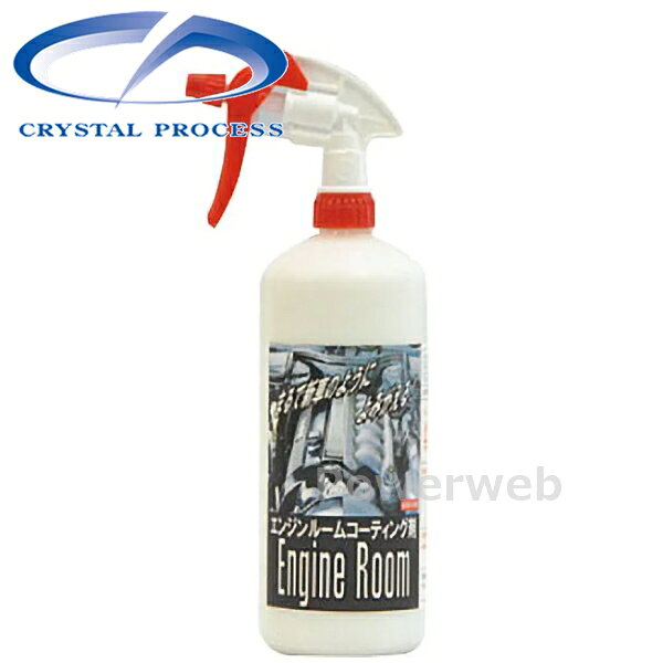 J04100 CRYSTAL PROCESS エンジンルームコーティング 1L