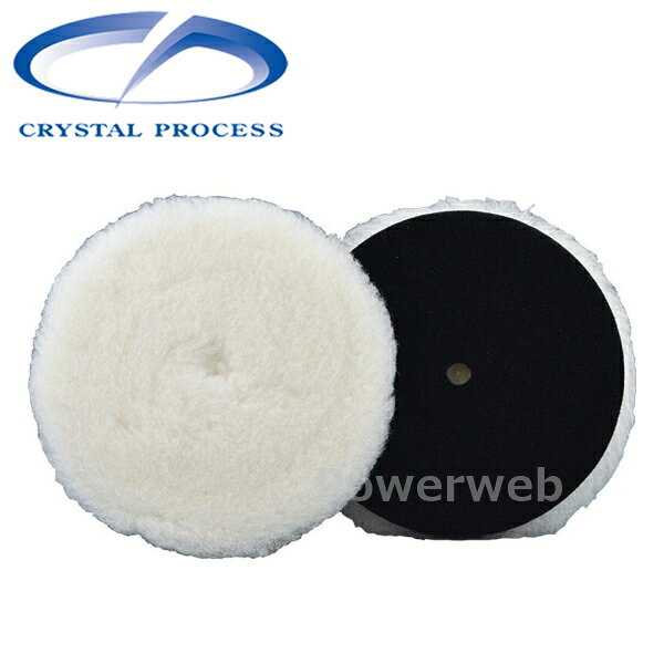 M10204 CRYSTAL PROCESS ロングウールバフ 130φ スポンジ厚10mmタイプ 1枚 [メール便発送]