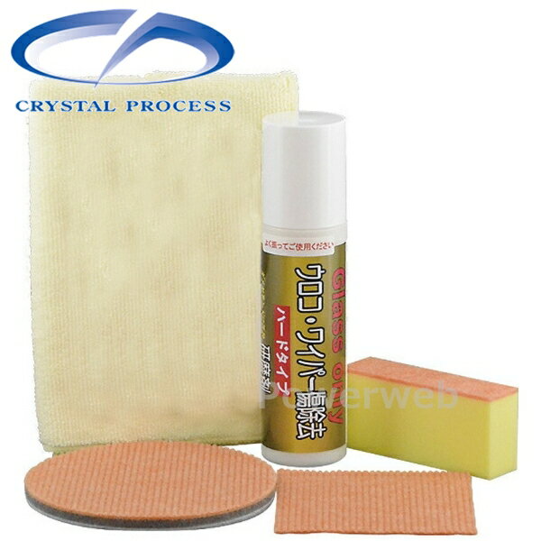 N10170 CRYSTAL PROCESS ガラスのウロコ除去セット