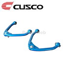 251 474 K CUSCO (クスコ) ネガティブアッパーアーム ニッサン スカイライン クーペ CPV35 2003.1〜2007.10