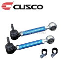199 474 E CUSCO (クスコ) 調整式トーコントロールロッド トヨタ クラウン GRS180系 GRS200系 GRS210系 AWS210(HV)...