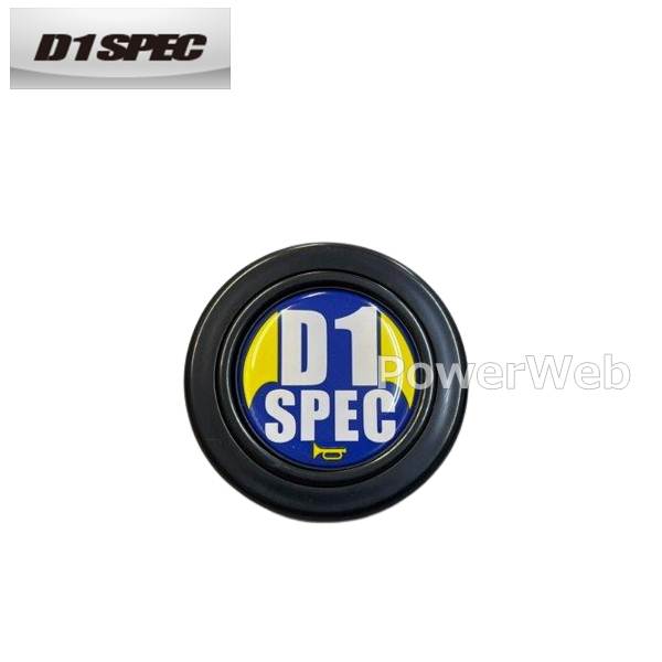 [DHB-002] D1 SPEC ホーンボタン NEW バージョン