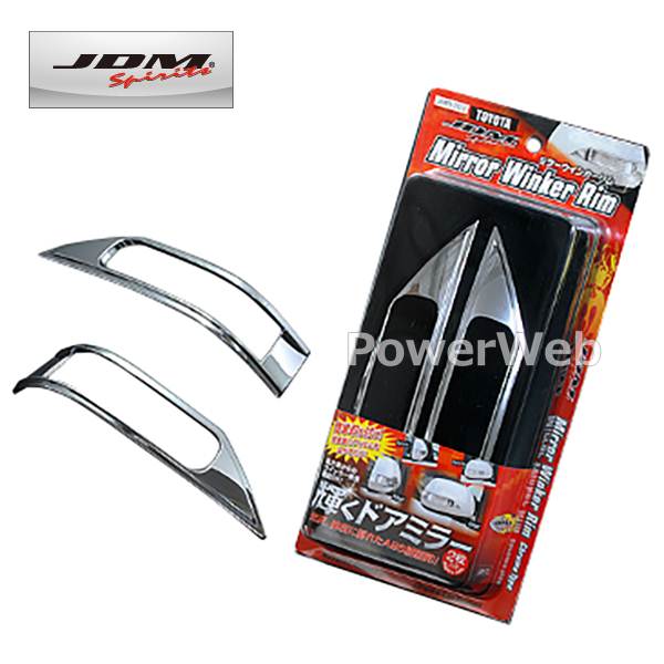 [JMR-T001] ミラーウインカーリム メッキリム トヨタ ヴォクシー H19.6〜H26.1 ZRR7##