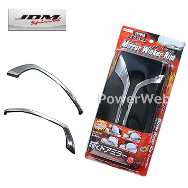 [JMR-T005] ミラーウインカーリム メッキリム トヨタ クラウンマジェスタ H21.3〜 H25.9 U#S206.207