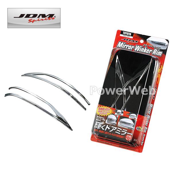 [JMR-T007] ミラーウインカーリム メッキリム トヨタ クラウンマジェスタ H25.9〜H30.4 #WS214