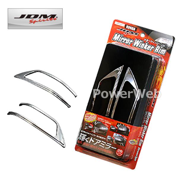 [JMR-H001] ミラーウインカーリム メッキリム ホンダ ステップワゴンスパーダ H27.4〜 RP3.4.5