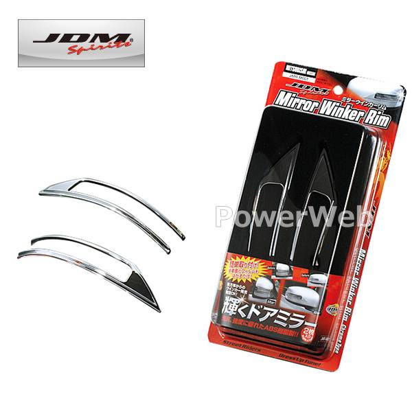 [JMR-M001] ミラーウインカーリム メッキリム ミツビシ ミラージュ H28.1〜 A03A