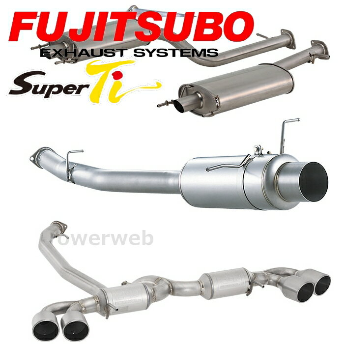 480-15097 FUJITSUBO Legalis Super Ti BNR34 スカイラインGT-R (SKYLINE) スーパー Ti フジツボ マフラー [メーカー直送/車業者様限定]