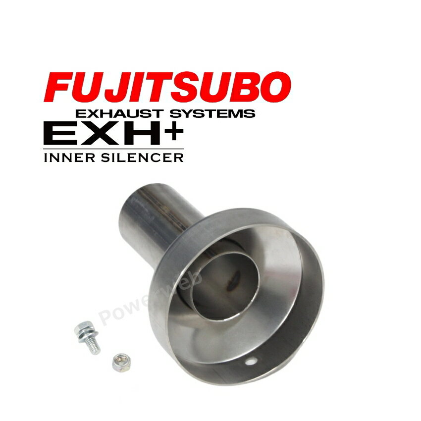 149-10001 FUJITSUBO インナーサイレンサー(φ99、φ100テール用) フジツボ マフラー [メーカー直送/個人宅配送可]