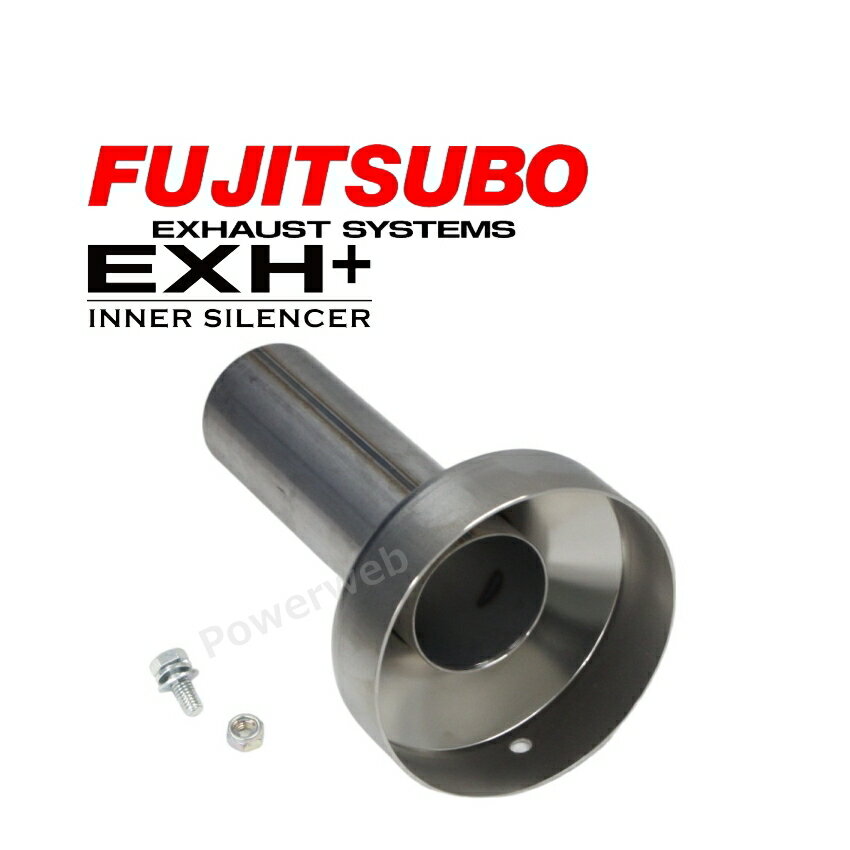 159-11401 FUJITSUBO インナーサイレンサー(φ114テール用) フジツボ マフラー [メーカー直送/個人宅配..