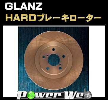 [品番：112205] グラン(GLANZ) 輸入車用ハードブレーキローター フロント メルセデスベンツ(MERCEDESBENZ) 280SL R107 74〜85/9