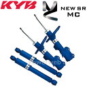 KYB NEW SR MC ショックアブソーバ セット 1台分 ジムニーシエラ JB74W 18/04〜 (K15B) MC-14131415