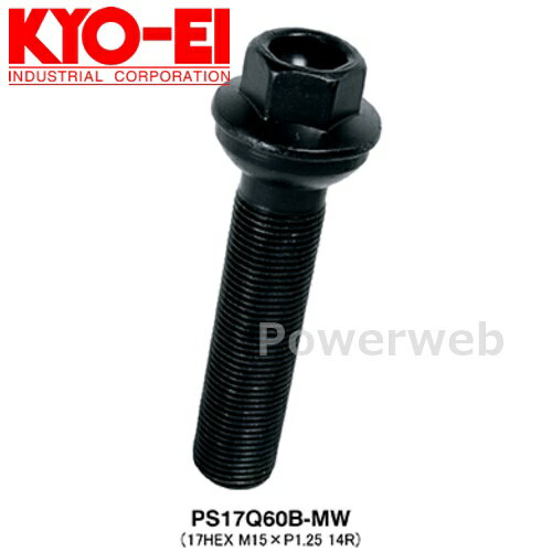 [PS17Q60B-MW] KYO-EI ビメック ラグボルト 17HEX 14R M15×P1.25 60mm ブラック メルセデスベンツ 1本
